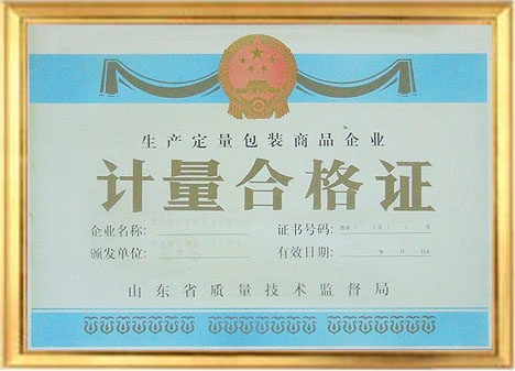 榮譽資質(zhì)